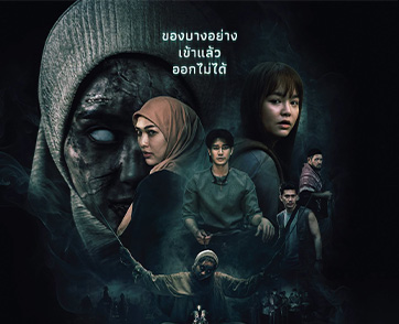 ของแขก 2 : อัปเกรดทุกองค์ประกอบสไตล์หนังภาคต่อที่น่าจับตา ความสยองปรุงจัดแต่รสชาติดันไม่กลมกล่อม | Film to Watch Short Review